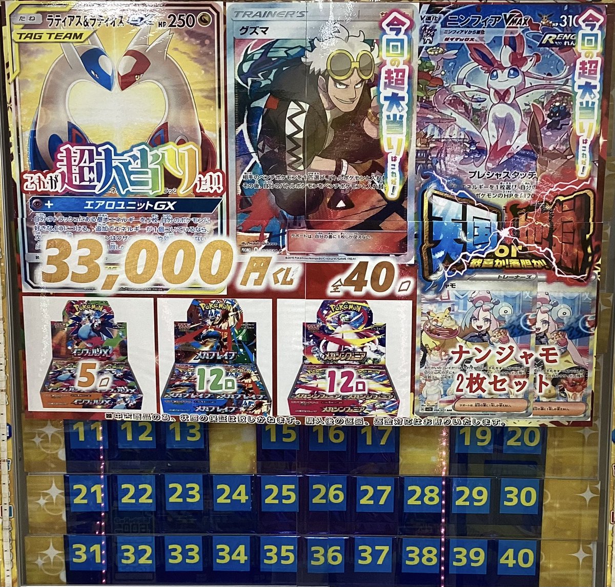 トレカチャンピオン(ビデオインアメリカ)大徳寺店 on X