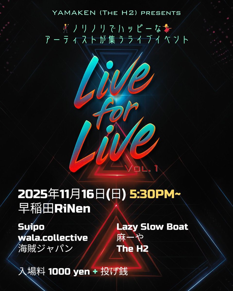 kaizokujapan's tweet photo. 海賊JAPAN出航予定🏴‍☠️
11/16（日）@早稲田RiNen

海賊JAPANキーボードの
YAMAKENさん企画ライブです！

あばよ涙、よろしく勇気!
みんな見に来るカニ🦀))

『Live for Live Vol.1』 

開場 17:30 〜
入場料 1000円 + 投げ銭 

出演
suipo
Lazy Slow Boat
wala.collective
麻ーや
The H2
海賊JAPAN https://t.co/NEjl6BnDH8