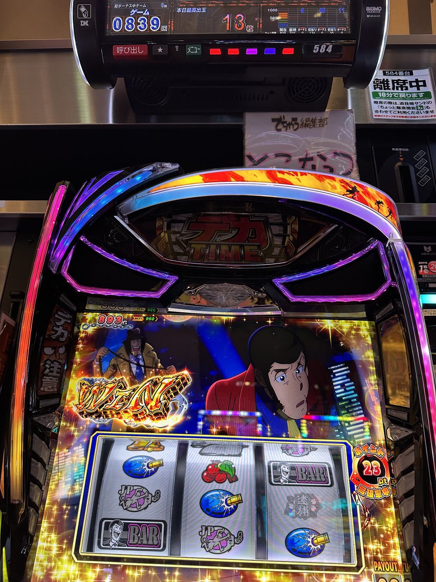 でちゃう！とこなっつ🌞 on X