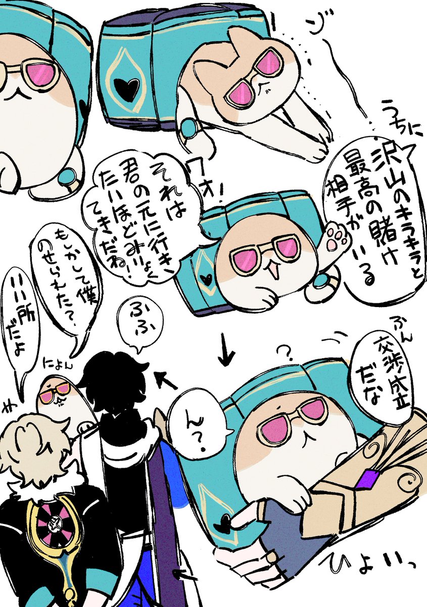 レイチュリの🍯🎲ちゃん