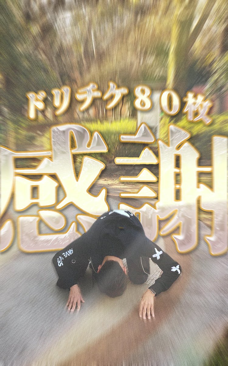 オカマ設備工業キィちゃん(*´∀｀*)💦 (@1188Gsk) / Posts / X