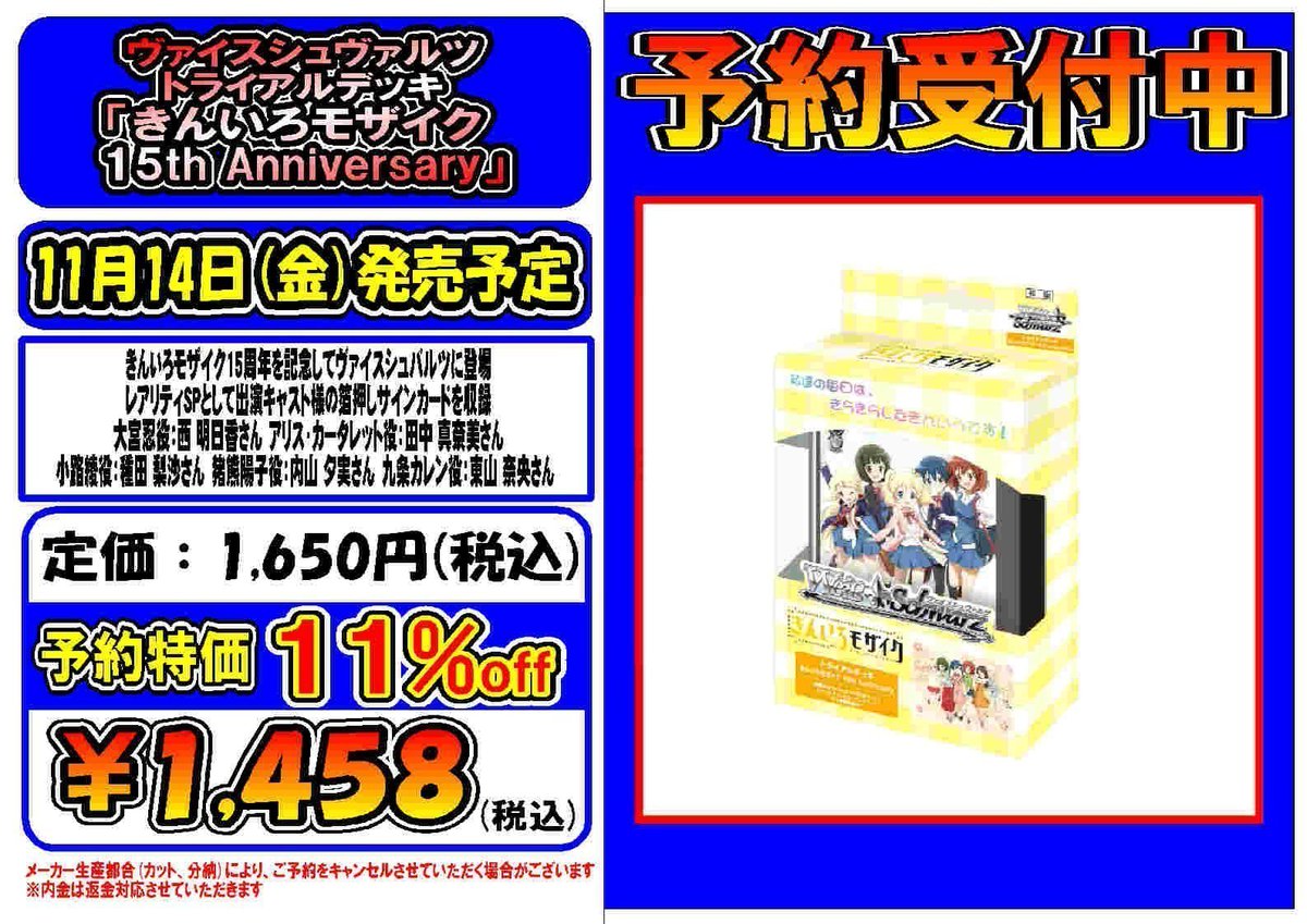 トレカ館 お宝創庫共和店 on X