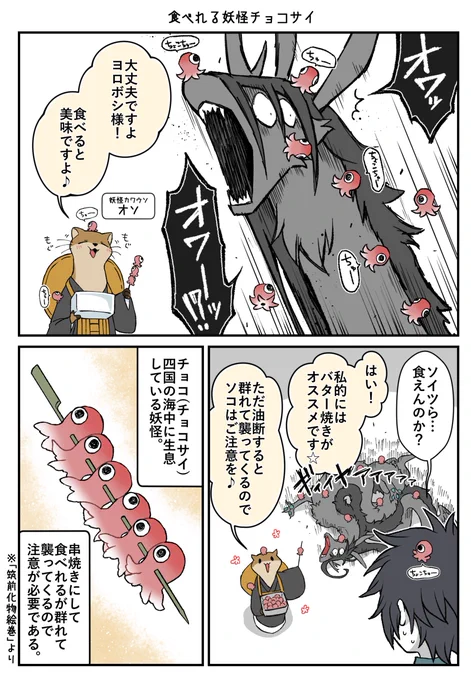 チョコサイ🐙 