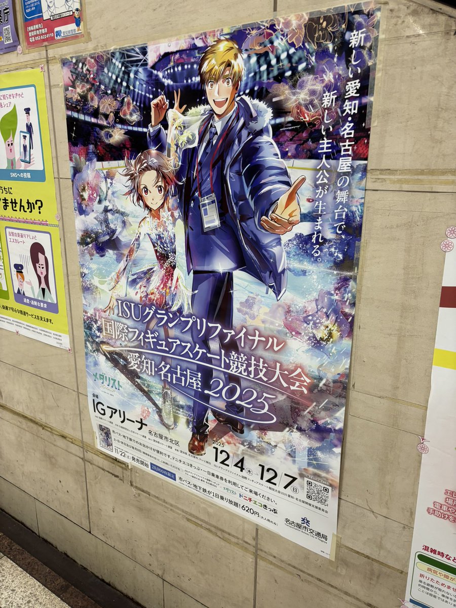 Front_rial's tweet image. 駅にあってびっくりして写真撮った
絵が綺麗すぎる