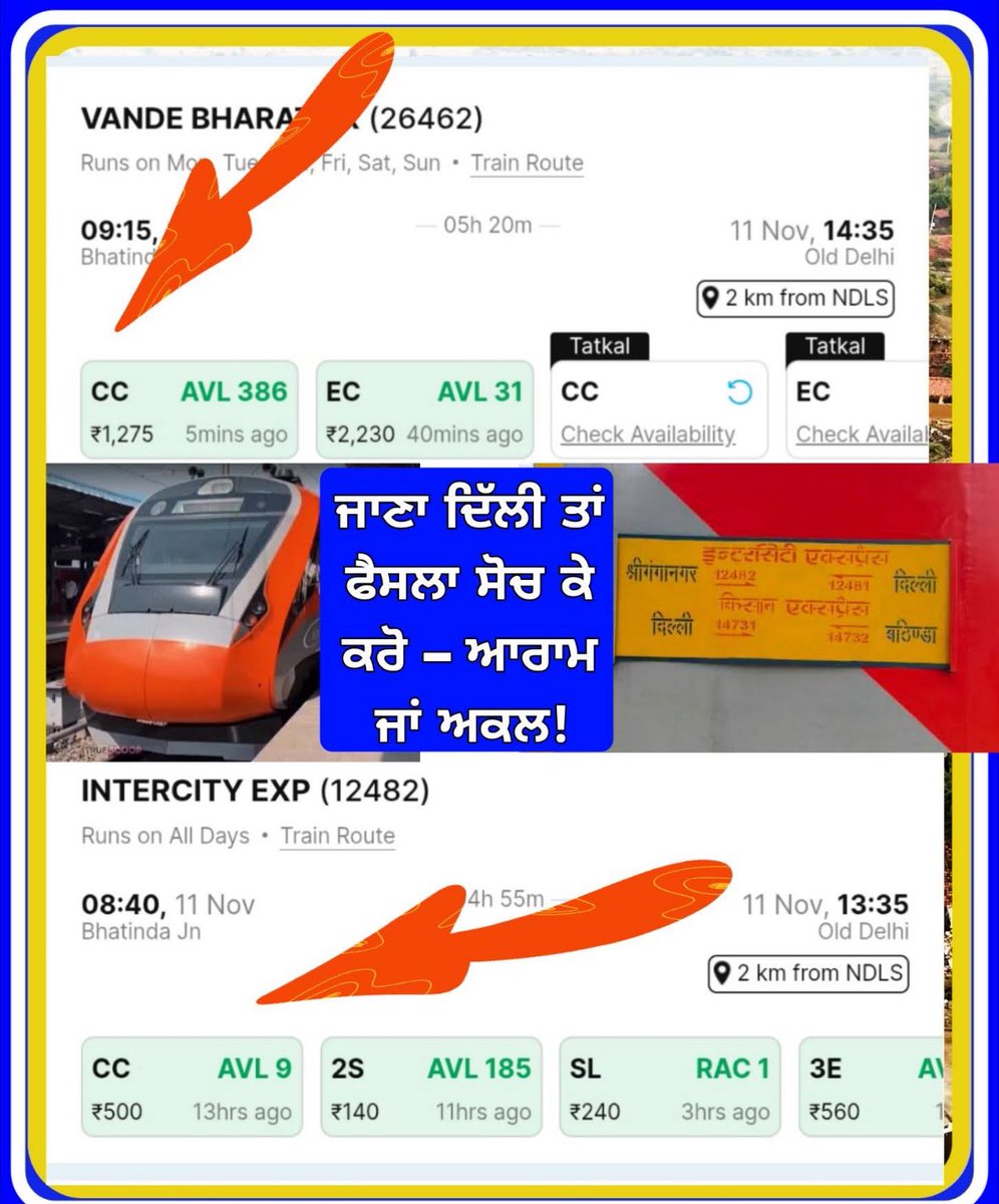 Raresidhu's tweet image. वंदे भारत का ढोंग जारी है!
इंटरसिटी से देर से पहुँचती है, किराया तीन गुना ज़्यादा।
ये विकास नहीं, जनता की जेब पर वार है। 💸
#VandeBharat #LootYatra