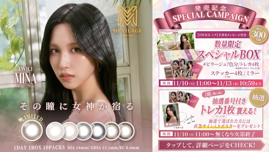 MISAMO masterpiece 直筆サイン入りポスター　即購入可 MISAMO masterpiece 直筆サイン入りポスター 即購入可 MISAMO