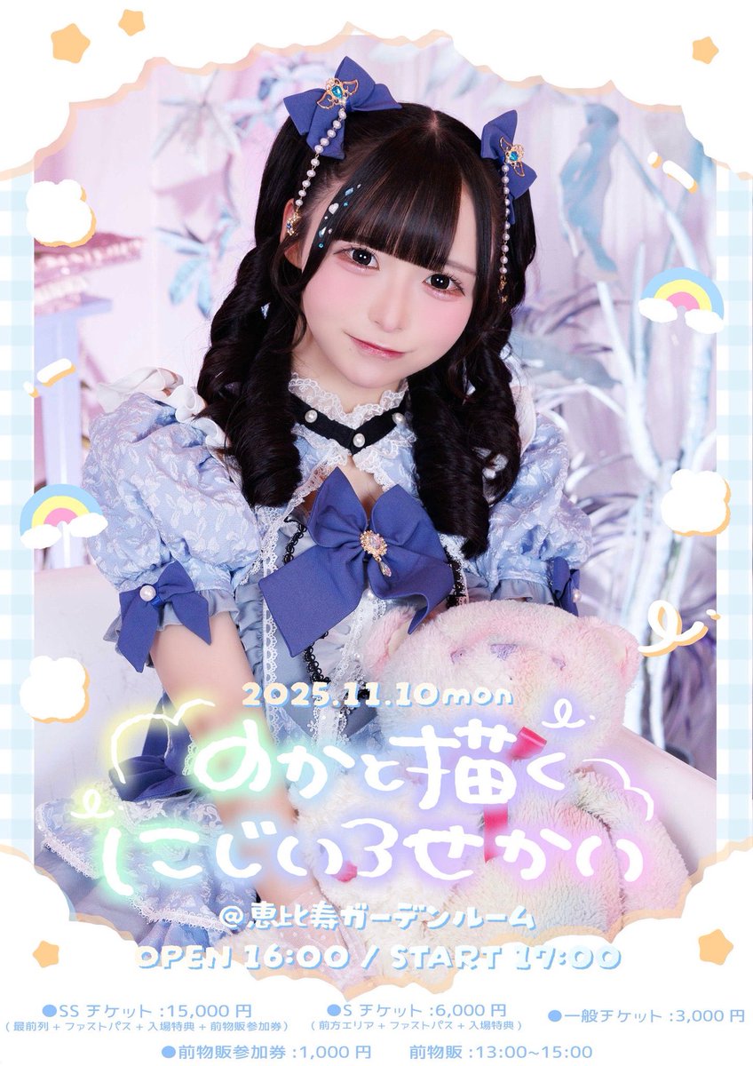 MEGAFON 推しT 宮代ゆき 宮代ゆき | MEGAFON | アイドルナビ