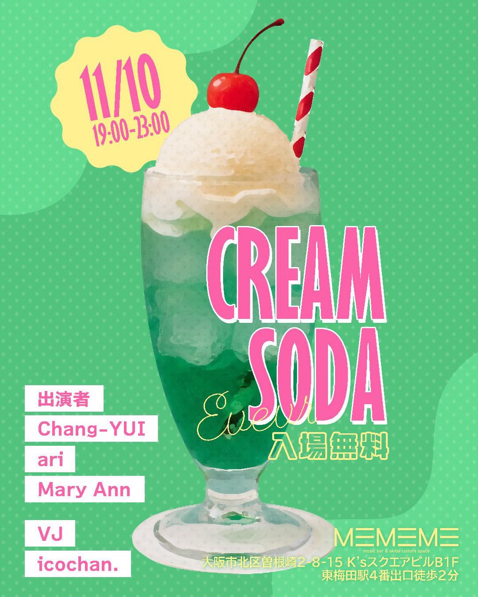 本日MEMEMEにてDJさせて頂きます🙌🙌
J-POPやりまーす！
エントランスフリーなのでみんな来てくれっ！！
お待ちしております🙇‍♀️🙇‍♀️