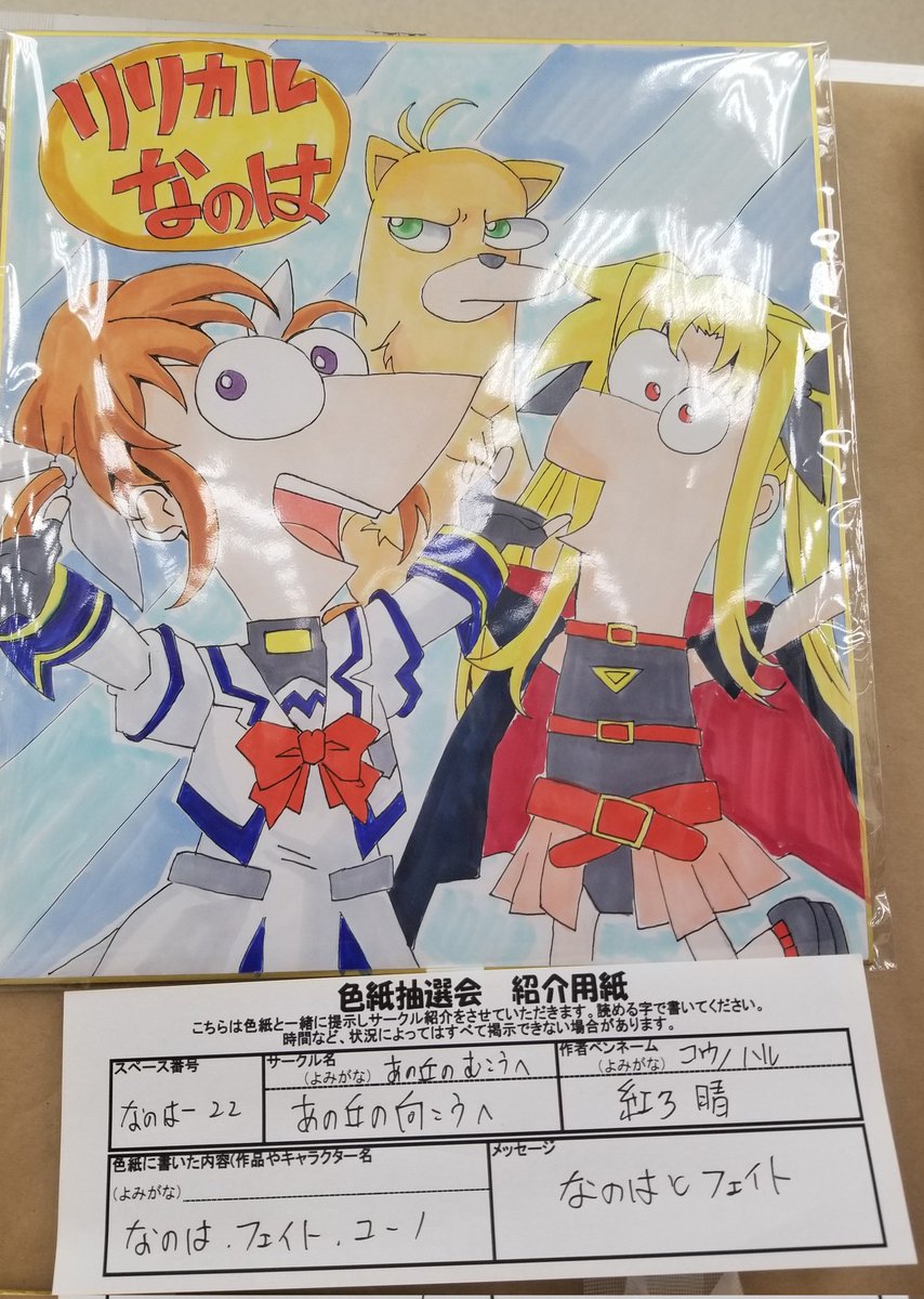 リリマジ40色紙
その1 