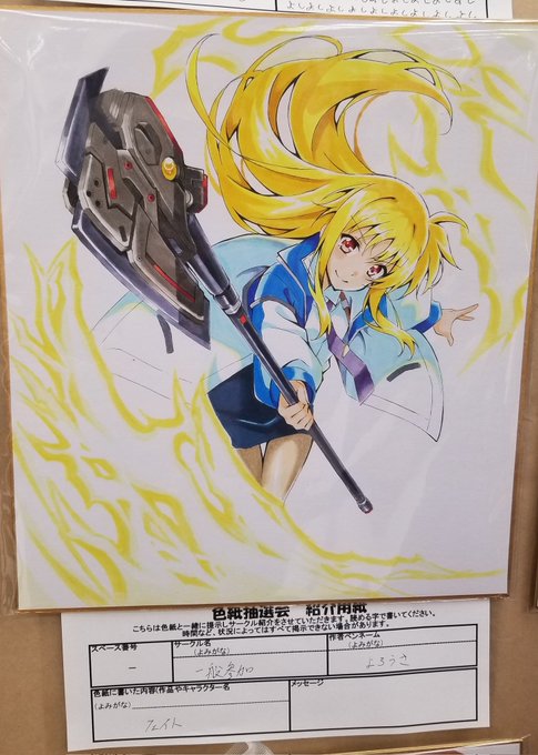 「フェイト・テスタロッサ」の画像/イラスト/ファンアート(新着順)