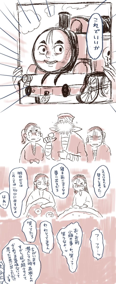 タソ忍まんが
罰とは許されるためにある編

🗻本さんの顔がアレに似ている、ただそう思ったのです… 