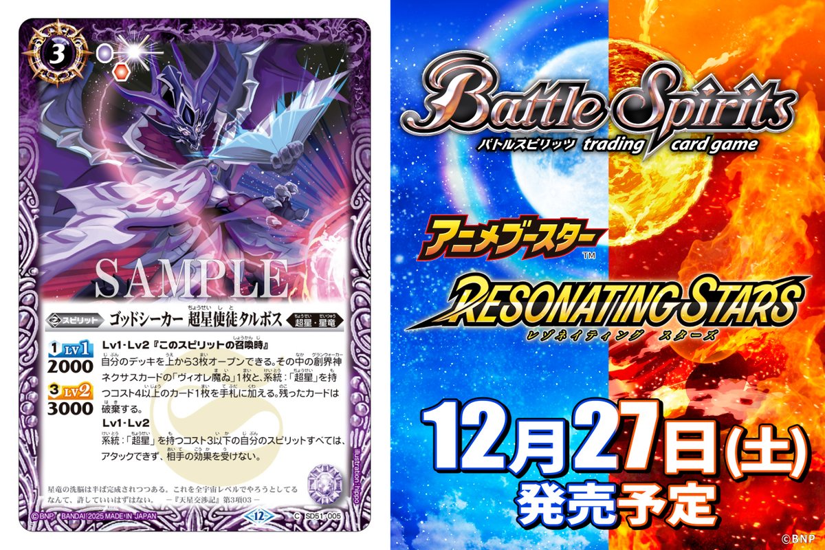 バトスピ バトスピ 霜精デッキ＋パーツ バトルスピリッツ販売・買取