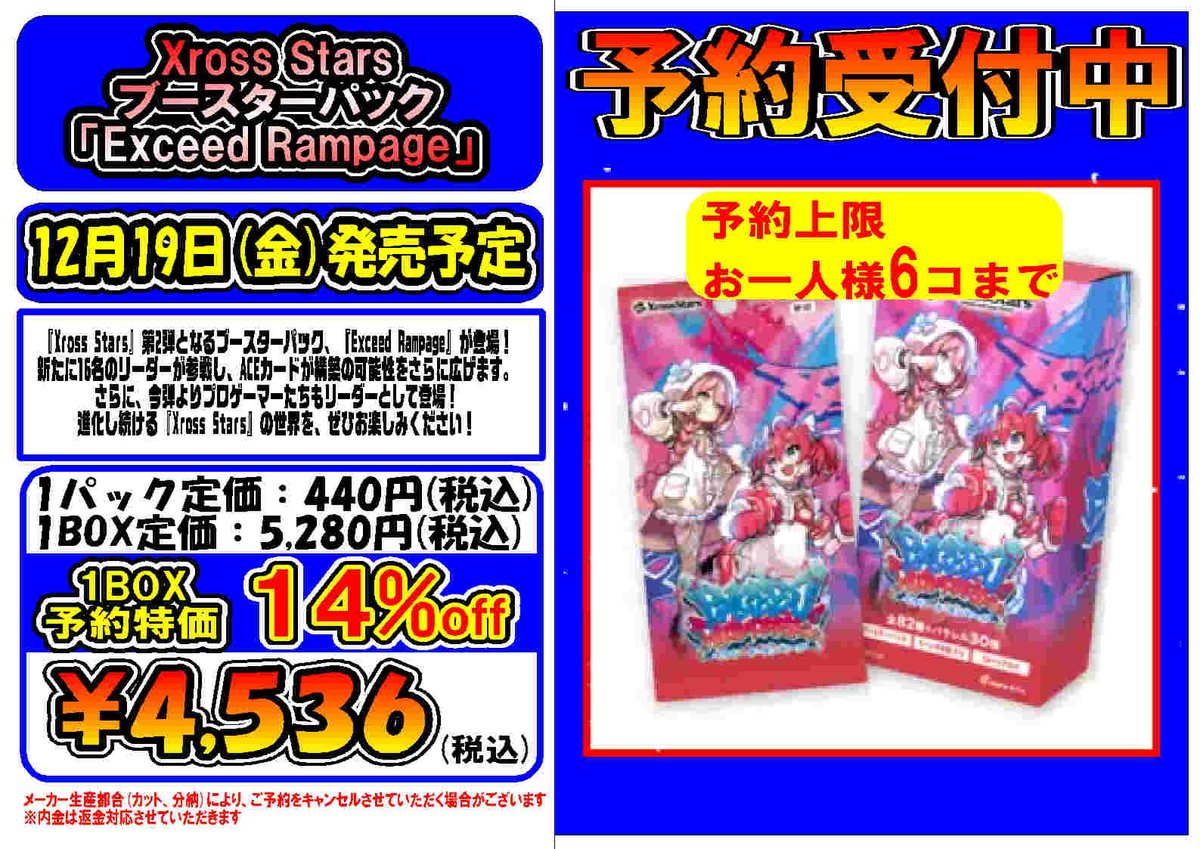 1st IS:SUE B賞全員お渡し会 トレカセット トレカ館 お宝創庫共和店 on X