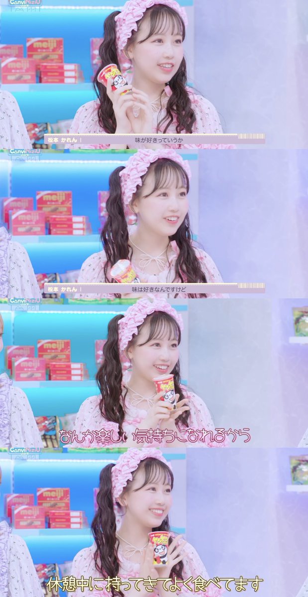 松本かれん( FRUITS ZIPPER ) on X