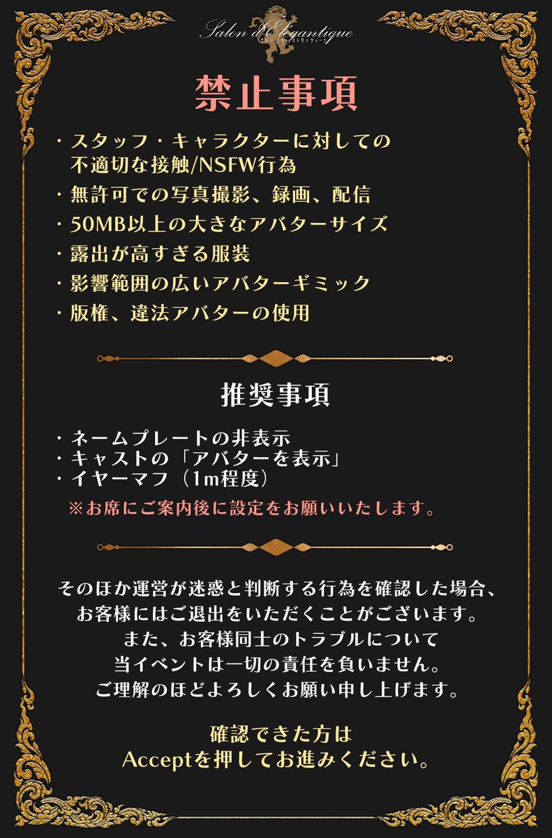 ♔∴♔明日OPEN！♔∴♔ 
キャストイベント #花綴のお茶会 のお知らせ☕
横には専属の執事orメイドが控え、貴族キャストとの1対1の会話を楽しめる特別なお茶会です。 贅沢なひとときをお過ごしください...🌹
📅 11/11(火) 21:55 リクイン受付
⚠ PCオンリー
#VRC貴族サロン #VRChat