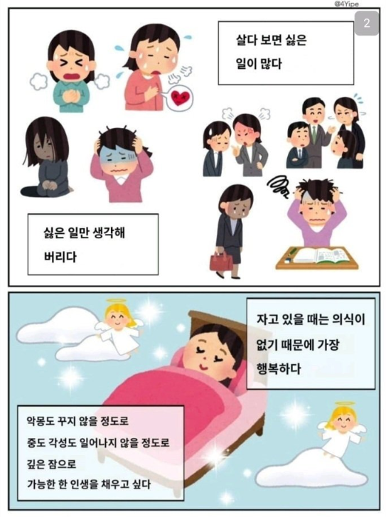 lucifer5670's tweet photo. 반출생주의 만화 

솔직히 이런마음 가진사람들 진짜 많을듯. 

나또한 그랬었으니깐 https://t.co/AaxT6KWXw3