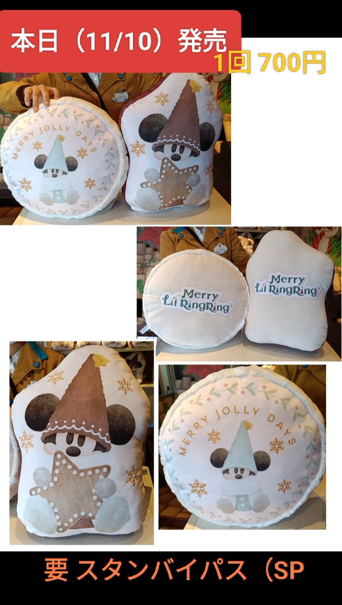 本日発売 Xmas ボールゲーム 水色リンリン クッション も! 要