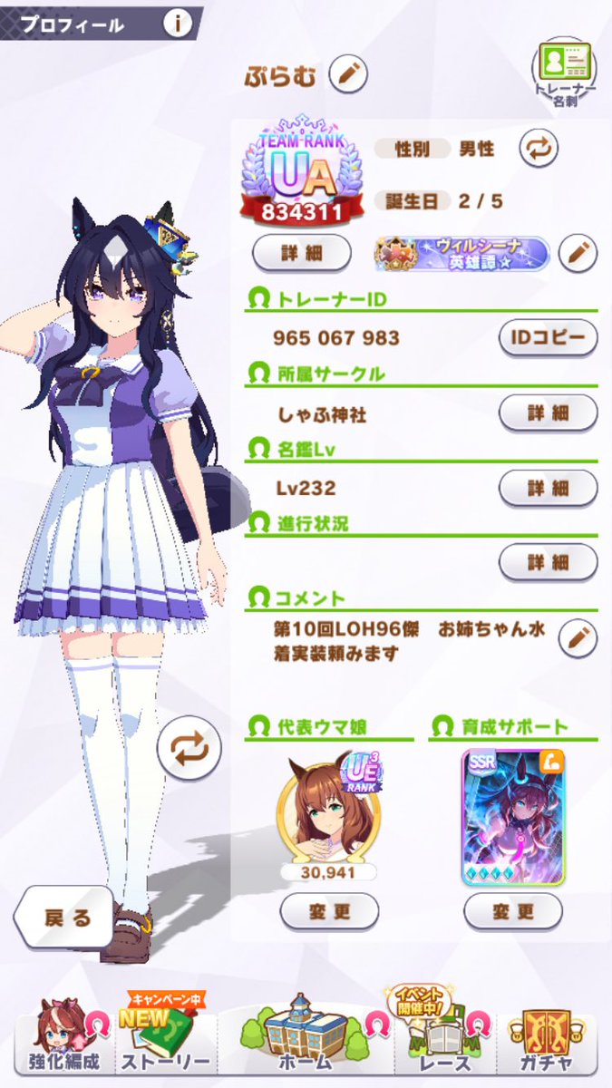 パワーブルボン結晶3つぶっ込みして完凸。俺はこれで一年戦う