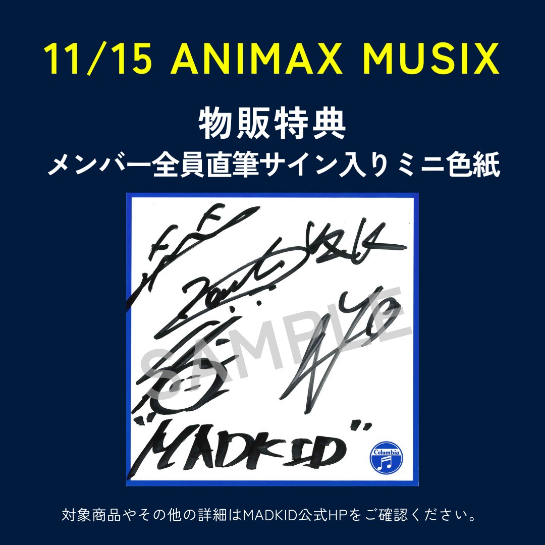明日は『ANIMAX MUSIX 2025』です☺︎✨ 最高の1日にしましょう