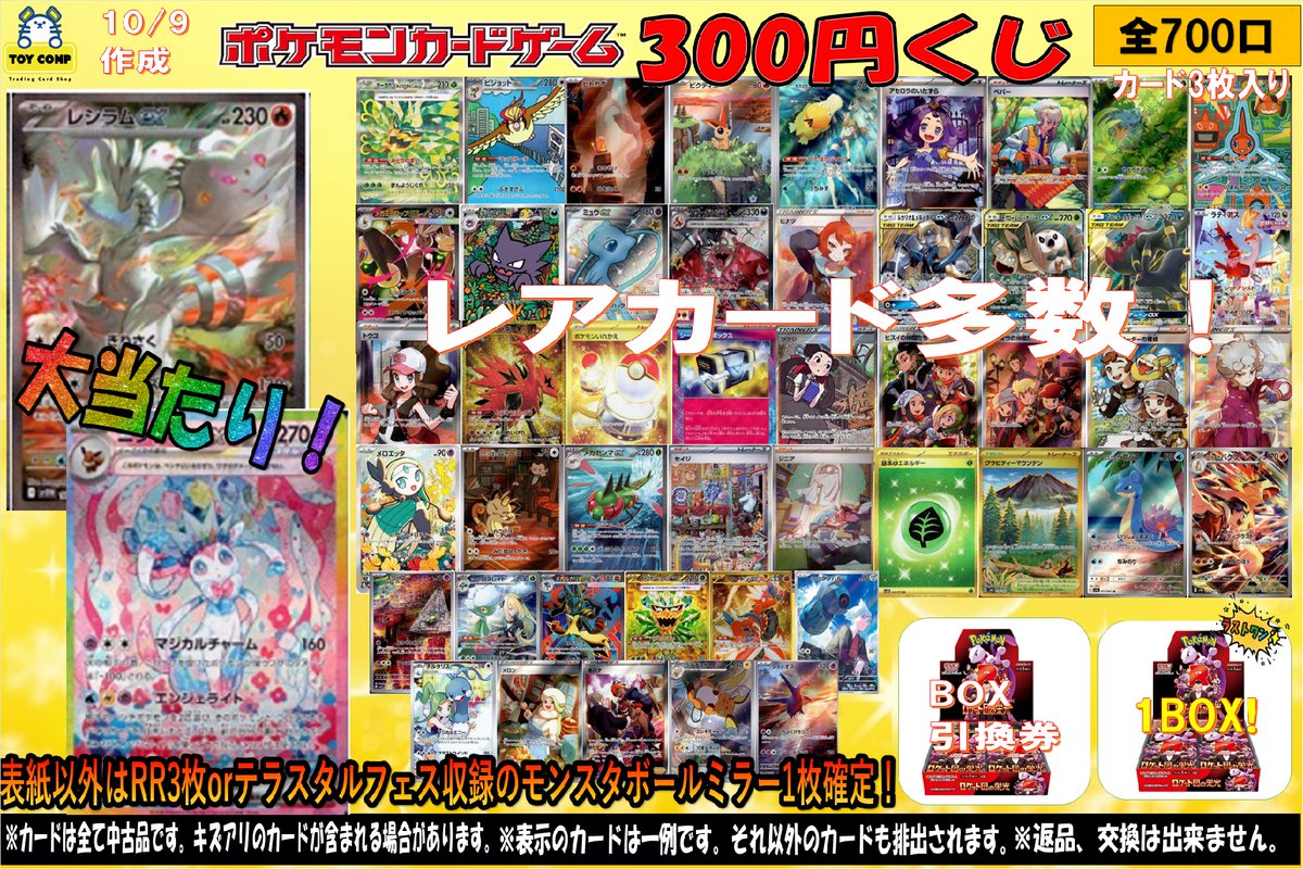 トイコンプ住道店 on X