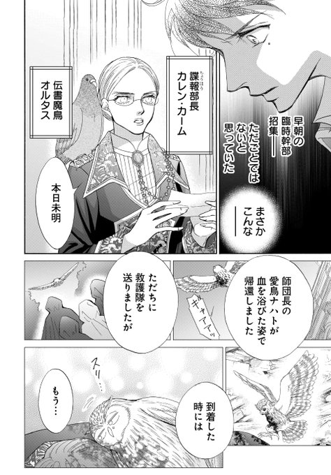 出来損ないの魔女は獅子公爵と蜜婚する を含むマンガ一覧 : 古い順 : 2
