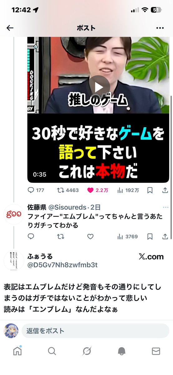 あかん、ファイアーエムブレム警察が来てしまう……