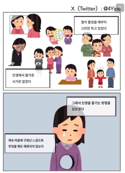 lucifer5670's tweet photo. 반출생주의 만화 

솔직히 이런마음 가진사람들 진짜 많을듯. 

나또한 그랬었으니깐 https://t.co/AaxT6KWXw3