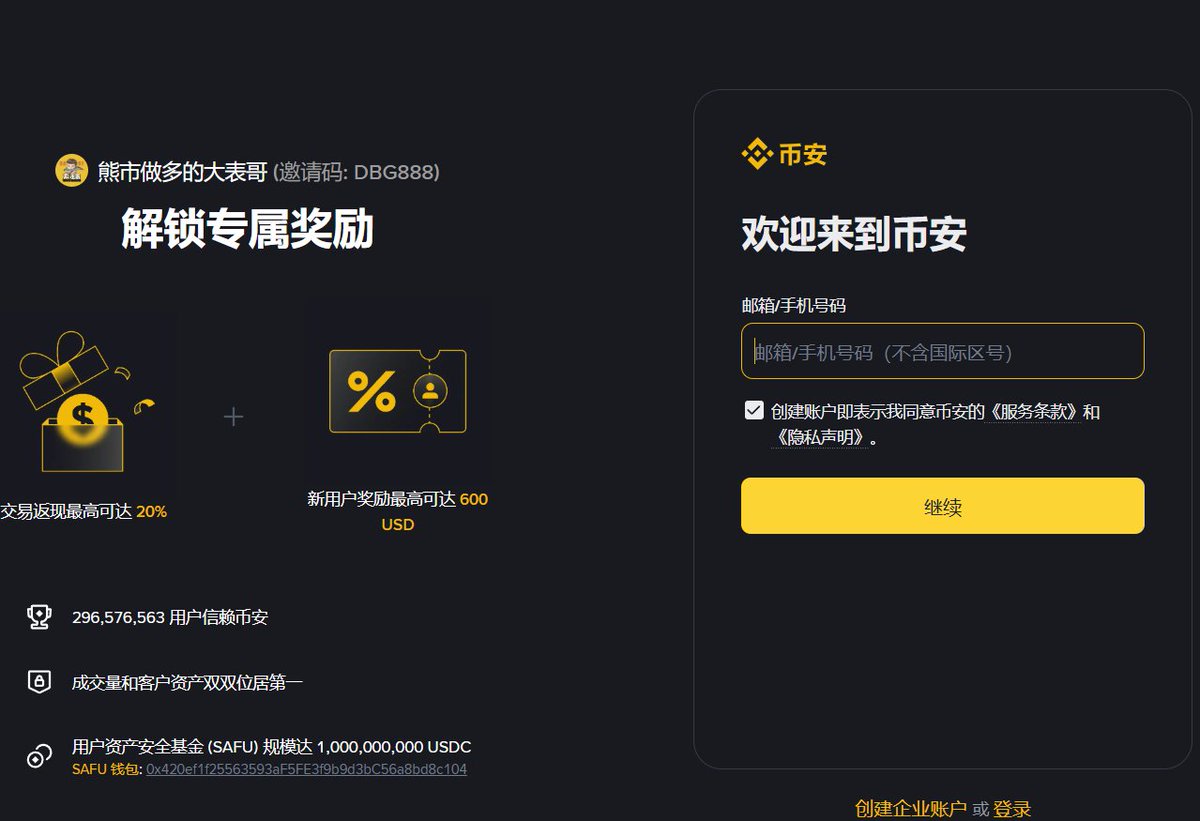 dabiaoge's tweet photo. 而且现在邀请人的时候就能看到是谁邀请的了，还有返现的比例 @taida88   这个细节蛮好的，省着很多人注册的时候搞错了 https://t.co/3aulUh3vcT