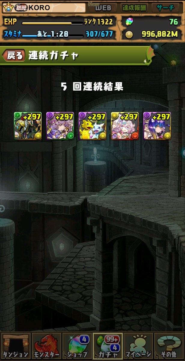 KORO1569's tweet image. 大感謝ということで、とりあえず5連だけつまみます😇
うん、せやな😇