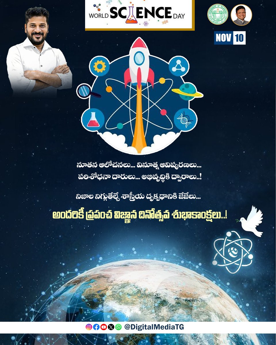 అందరికీ ప్రపంచ విజ్ఞాన దినోత్సవ శుభాకాంక్షలు..! 💐
#WorldScienceDay 

<a href="/TelanganaCMO/">Telangana CMO</a> <a href="/revanth_anumula/">Revanth Reddy</a> <a href="/OffDSB/">Sridhar Babu Duddilla</a>