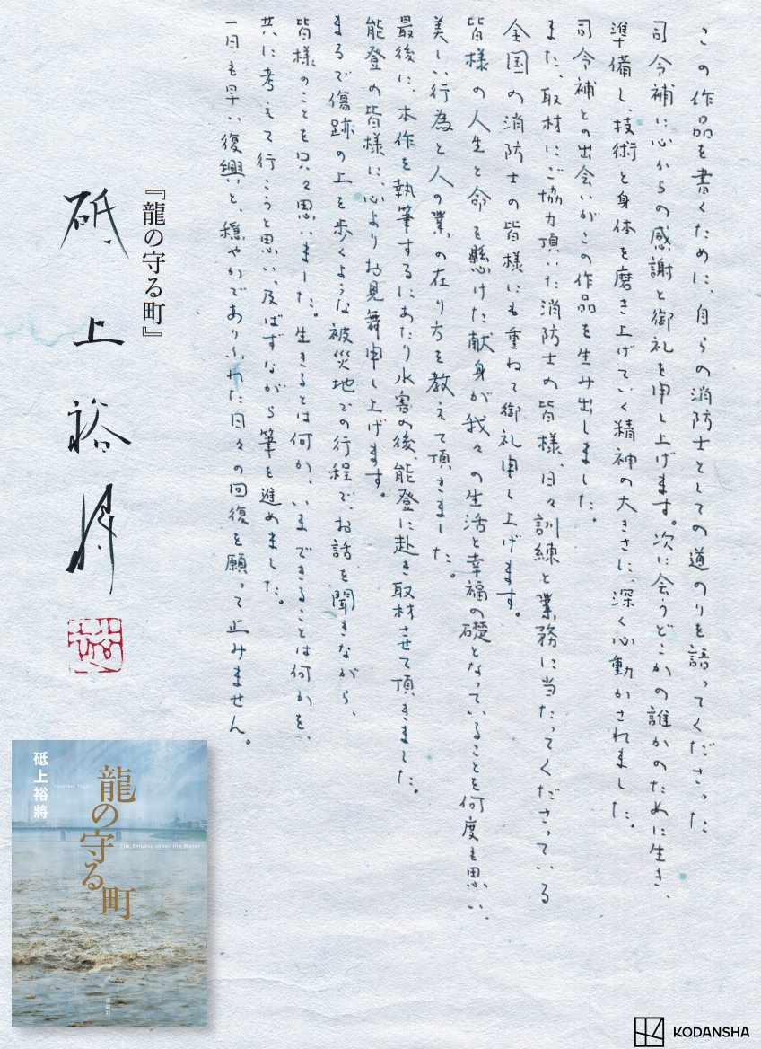 講談社 文芸第三出版部 on X