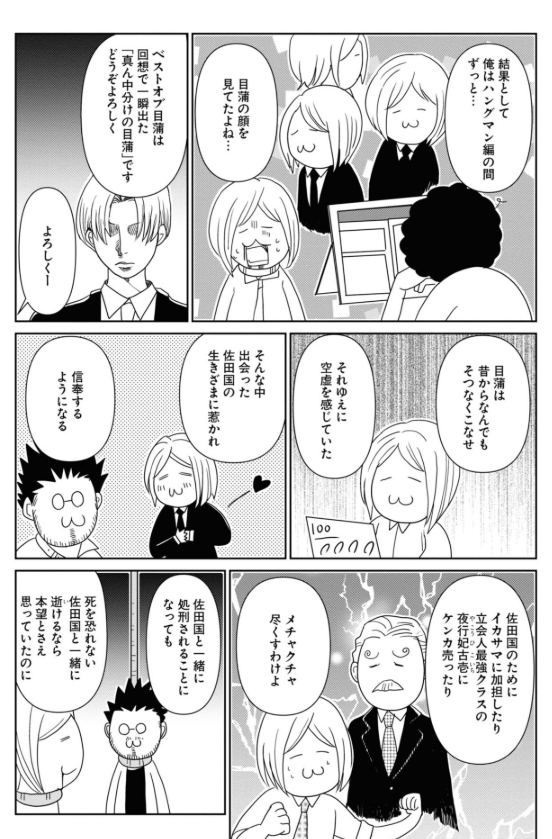 現在99円セール中!漢を語る① たまにスゴイ漢というより私の性癖でしかない回が挟まりますが。嘘喰い回は目蒲の話ができて本当に良かった!!! https://t.co/hKYqGTS5PC #Amazon @Amazonより