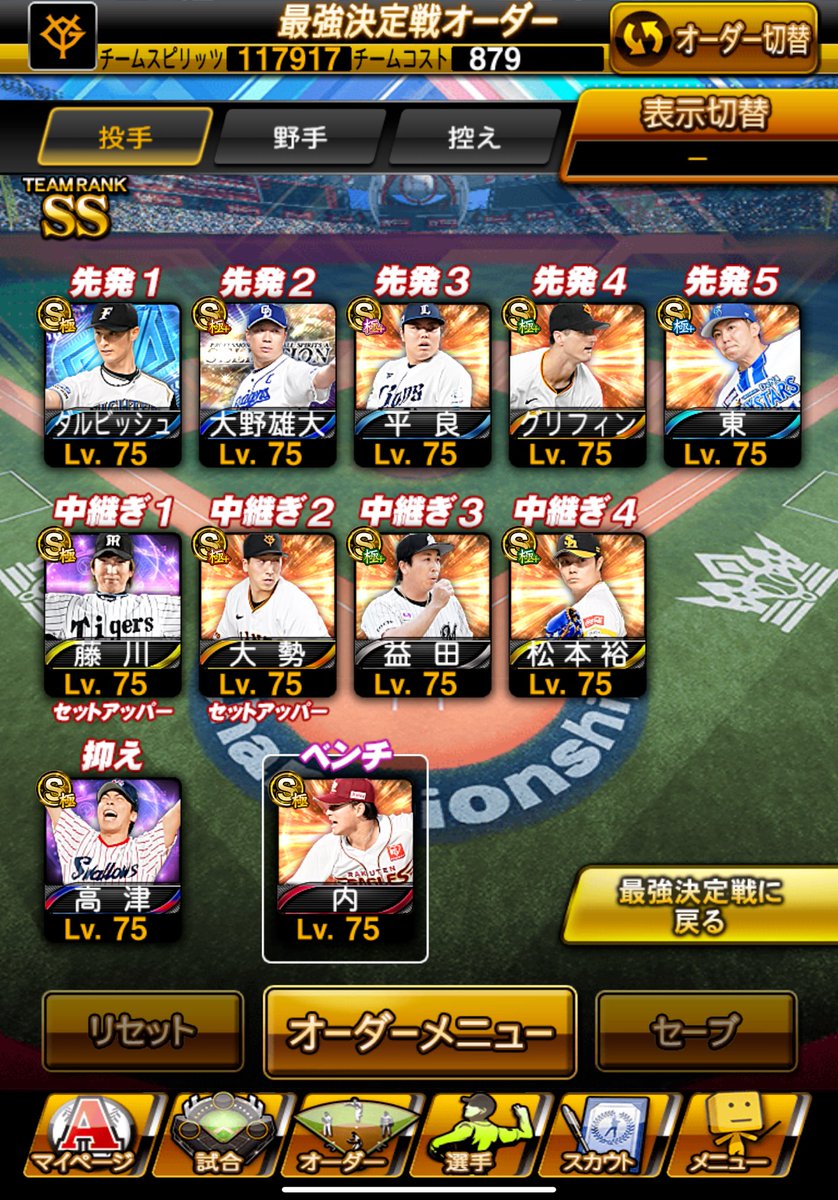 ズッキー@プロスピA tweet media