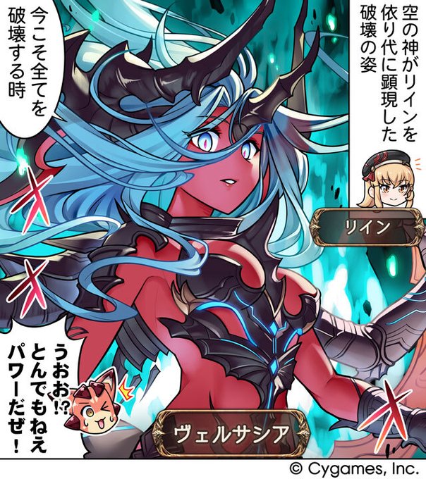 グランブルーファンタジー】【4コマ更新】『ぐらぶるっ！』第2962話