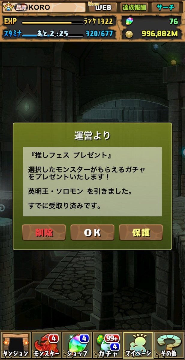 KORO1569's tweet image. さすがにソロモン