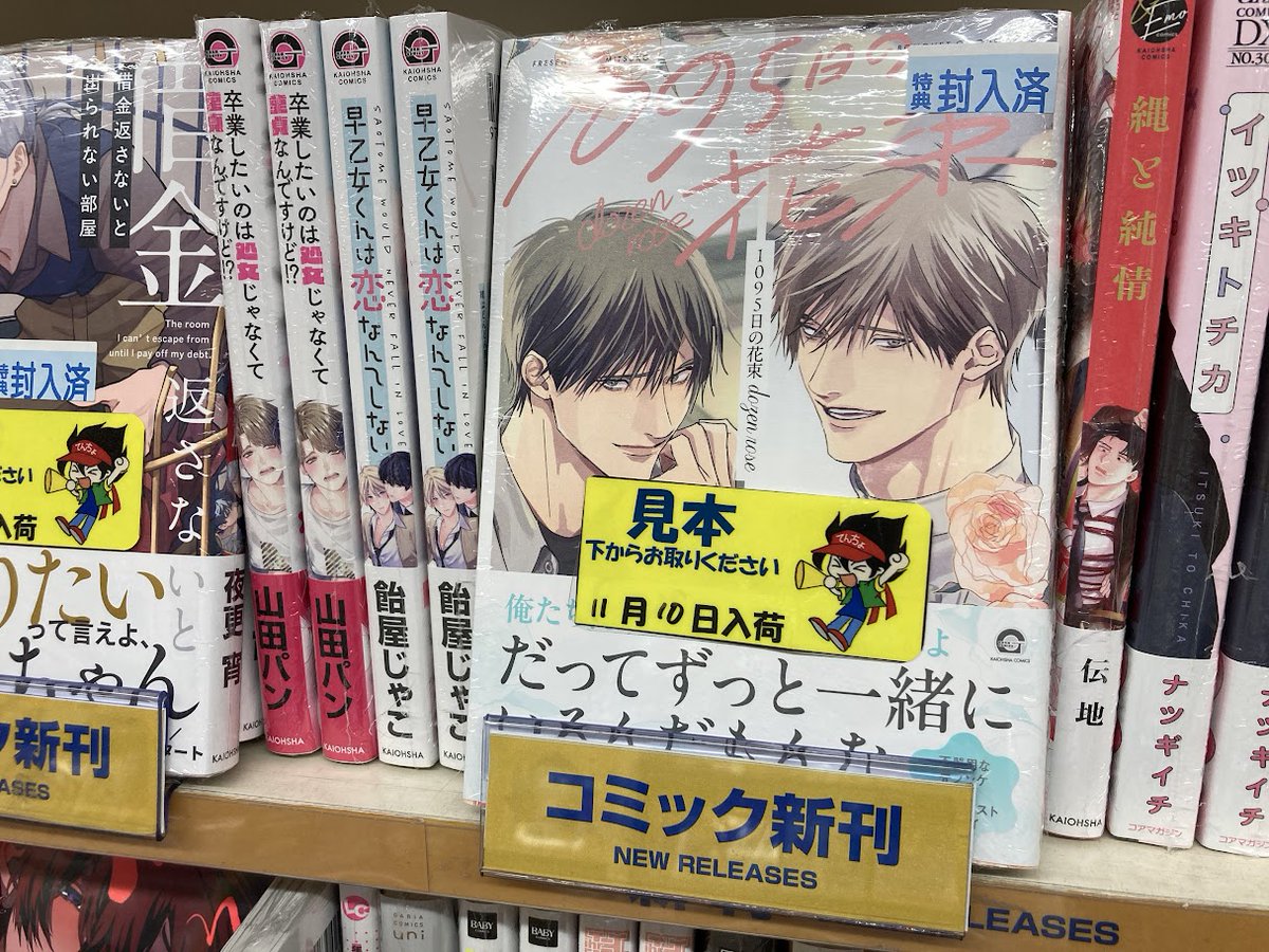 アニメイト高槻 on X