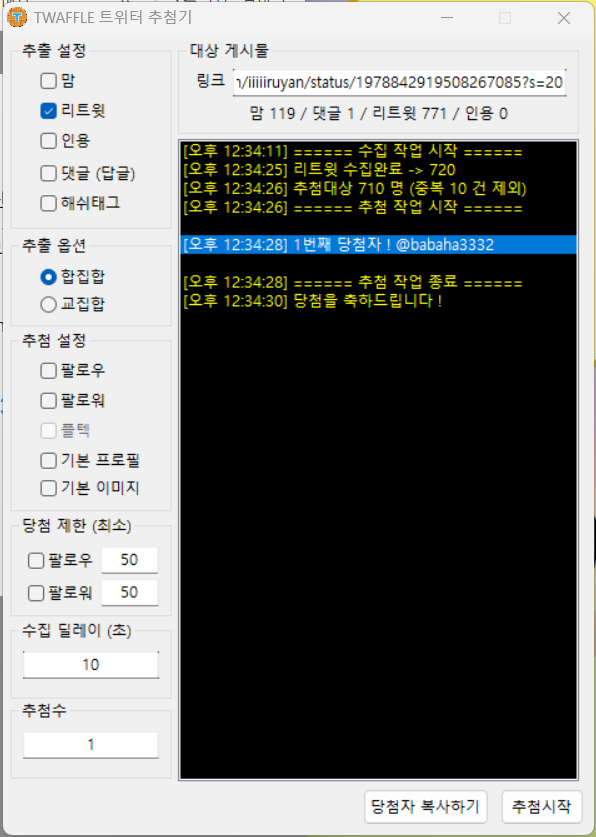 iiiiiruyan's tweet photo. 추첨했습니다. 당첨자는 부부님(@babaha3332)입니다. RT 이벤트에 참여해 주신 분들께 감사드리며 모두모두 건강하고 행복하시길 바라겠습니다! 🥰 https://t.co/4Cj2kDDTzV