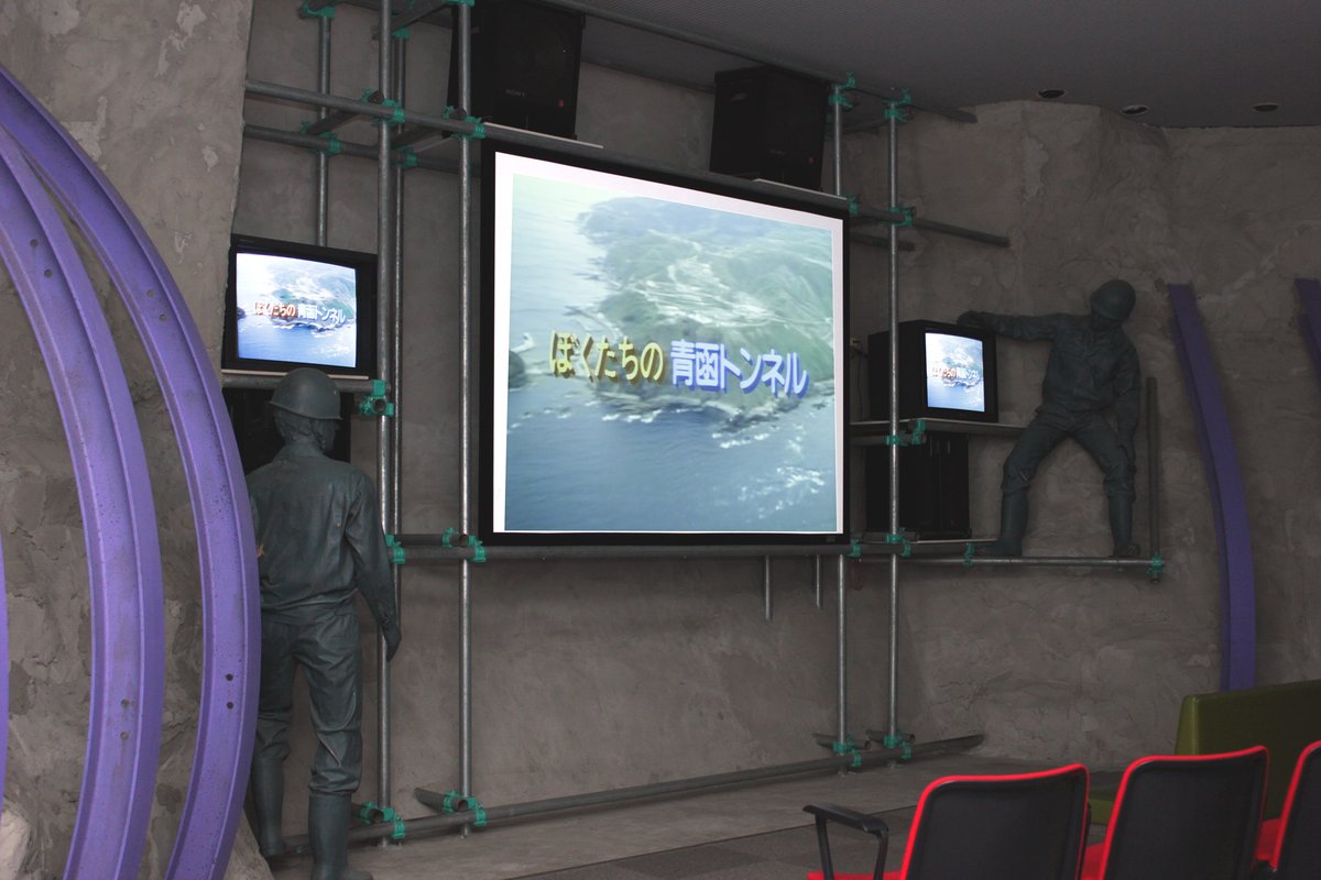 青函トンネル記念館 tweet media