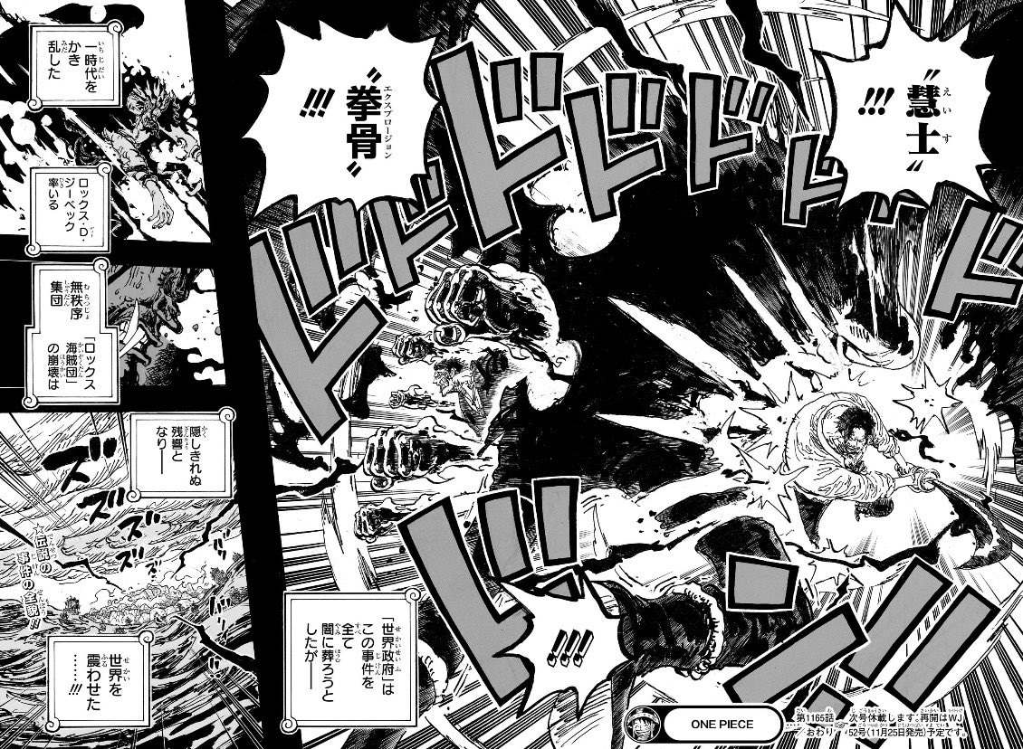 後にも先にもワンピース史上 最強のダブル攻撃だ‼️🗡️👊 マジで