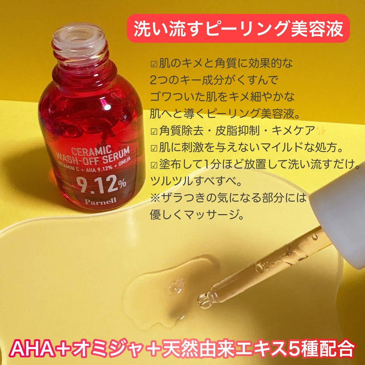 美容液 Mayumi 美容液 Mayumi 美容液 – My NADESHICO Store