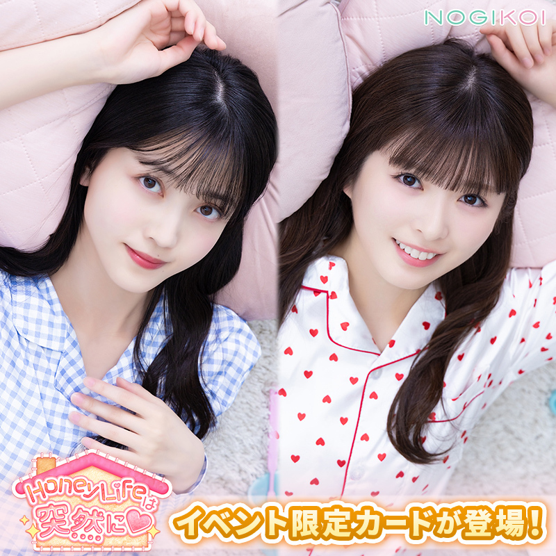 𖠿 𓈒 𓏸 𓐍 『Honey Lifeは突然に♡』 イベント開催中 𖠿 𓈒 𓏸 𓐍