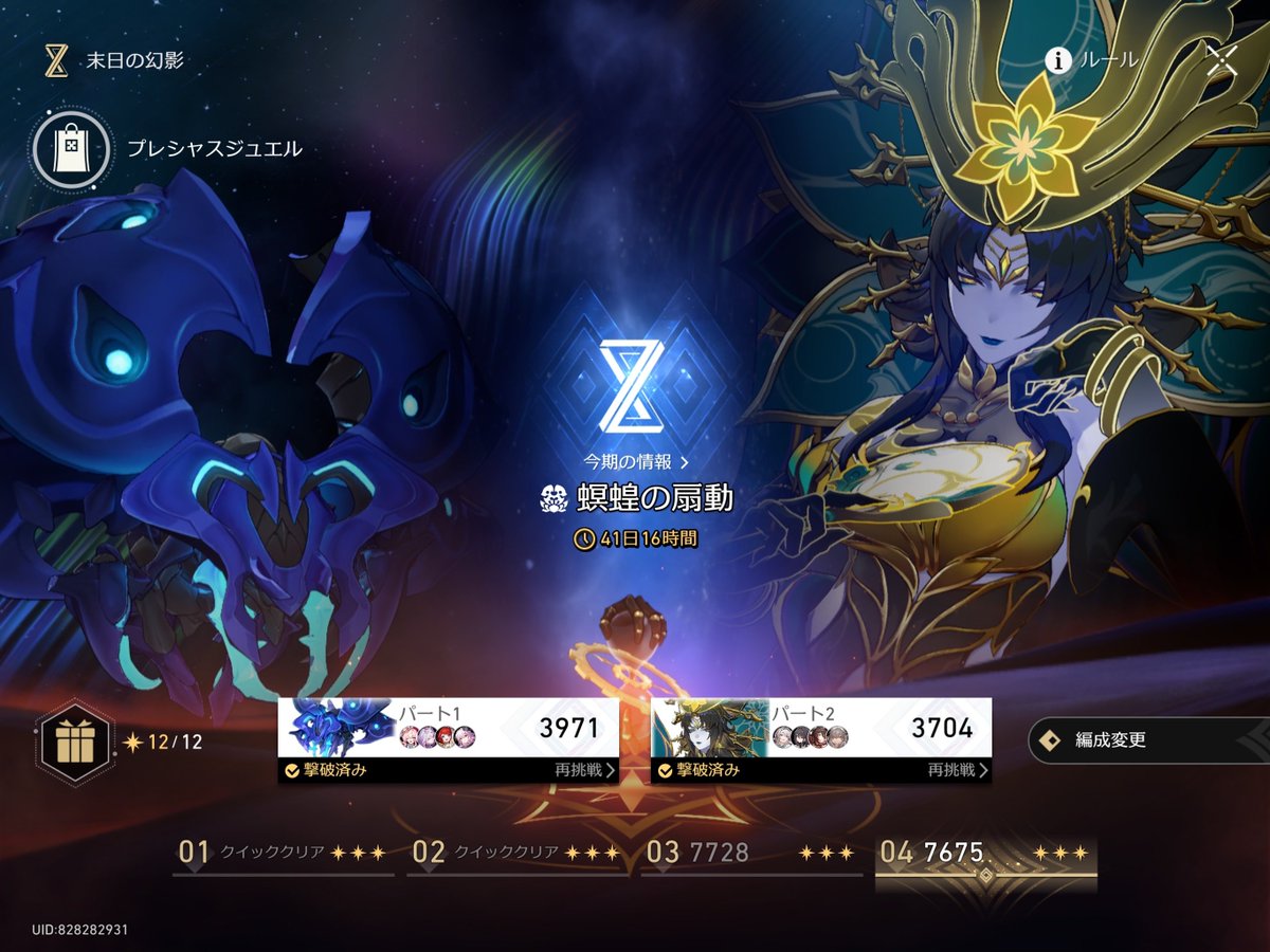 ゆこ　90 げん 原神弱者 on X