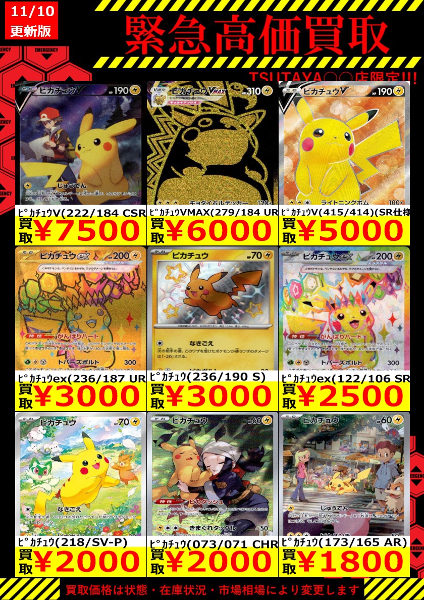 トレカ専用】TSUTAYA八戸ニュータウン店 on X