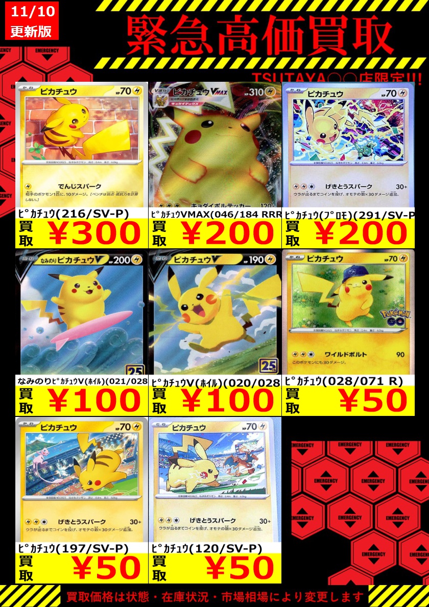 トレカ専用】TSUTAYA八戸ニュータウン店 on X