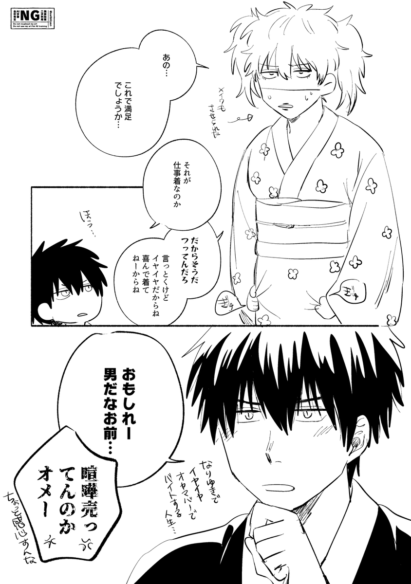 （銀土）ハートフルパー土