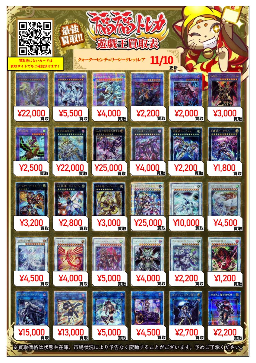 遊戯王 MILINBABY 写真掲載全て 遊戯王 MILINBABY 写真掲載全て 遊戯王