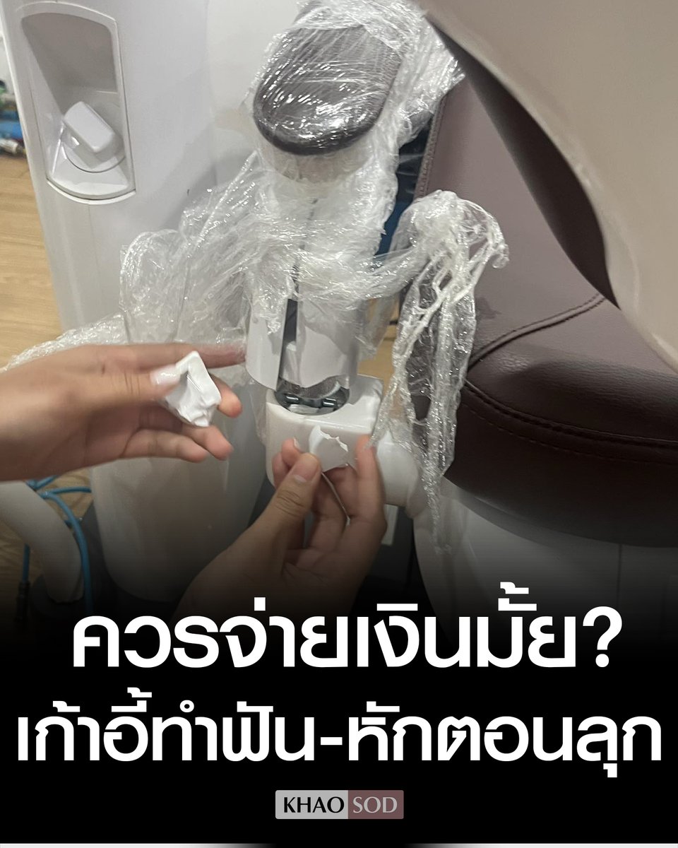 Khaosodonline tweet media