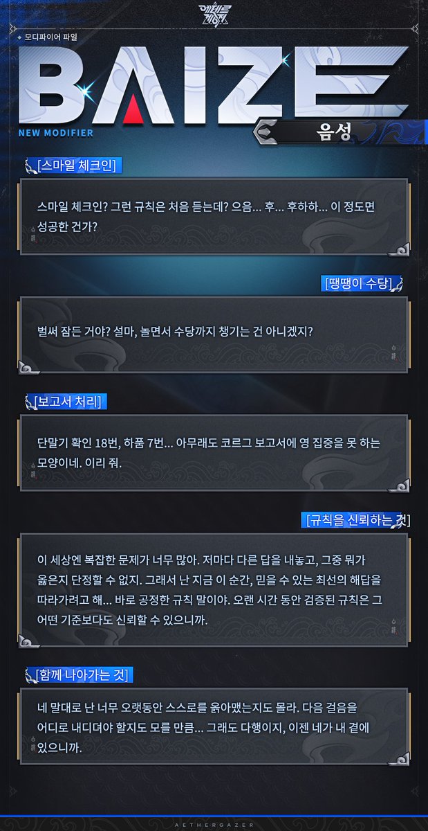 kraethergazer's tweet image. [모디파이어 추가 파일02 천계·백택]

모디파이어 파일 로딩 중...
로딩 완료! 관리자님, 다음 모디파이어 파일을 확인해 주세요&amp;gt;&amp;gt;&amp;gt;
​
[벌써 잠든 거야? 설마, 놀면서 수당까지 챙기는 건 아니겠지?]

자세한 내용은 아래의 이미지를 확인해 주시기 바랍니다.

#에테르게이저 #AetherGazer #빗소리…