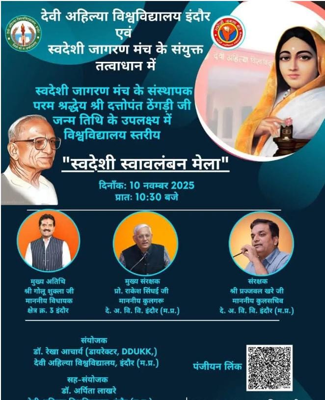 khandelwal_inc's tweet image. 📢 शिक्षा के मंदिर का भगवाकरण बंद करो!
DAVV में RSS से जुड़े स्वदेशी जागरण मंच के कार्यक्रम को विश्वविद्यालय प्रशासन का संरक्षण 
शिक्षा की तटस्थता पर गहरी चोट है।तत्काल उचित दिशा निर्देश दिए जाए ओर कार्यवाही की जाए
#DAVV #EducationNotPolitics #RSS #Indore