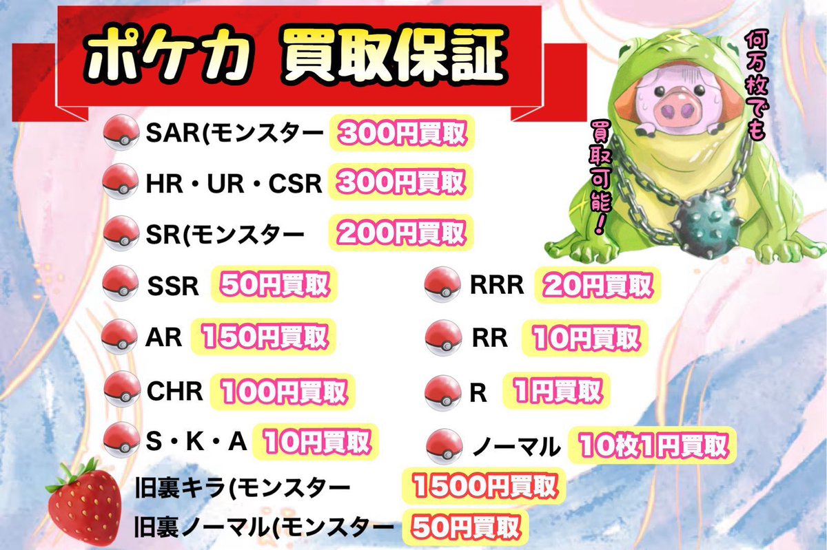 カードショップ Buu star高岡本店 on X